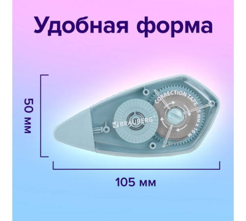 Корректирующая лента BRAUBERG REWIND, 5 мм х 16 м, механизм перемотки, корпус зеленый, блистер, 272489, 272490