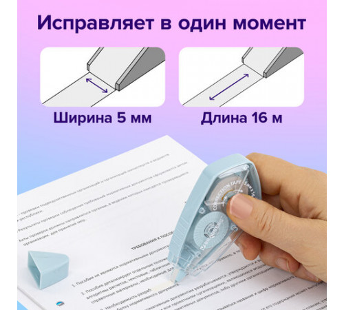 Корректирующая лента BRAUBERG REWIND, 5 мм х 16 м, механизм перемотки, корпус зеленый, блистер, 272489, 272490
