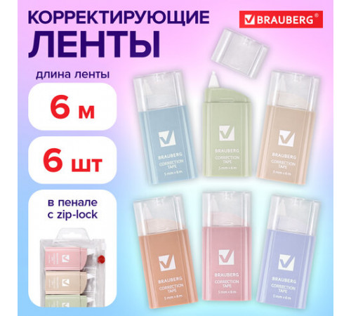 Корректирующая лента BRAUBERG COMPACT PASTEL, 5 мм х 6 м, КОМПЛЕКТ 6 штук, пенал с zip-lock, 272496