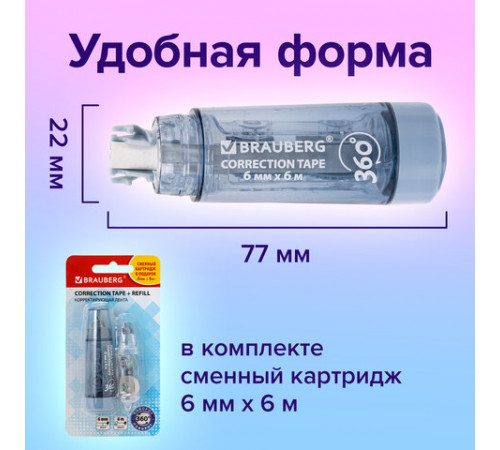 Корректирующая лента BRAUBERG 360°, 6 мм х 6 м + сменный картридж, корпус синий, блистер, 272661