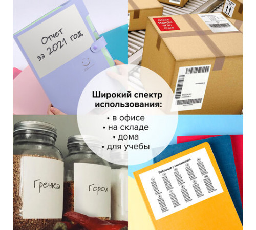Этикетка самоклеящаяся УДАЛЯЕМАЯ, 210х297 мм, 1 этикетка, белая, 65 г/м2, 50 листов, STAFF, 128820