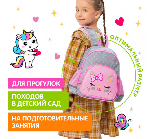 Рюкзак BRAUBERG KIDS PLAY детский, 1 отделение, 3 кармана, 