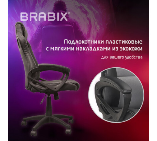 Кресло компьютерное BRABIX 