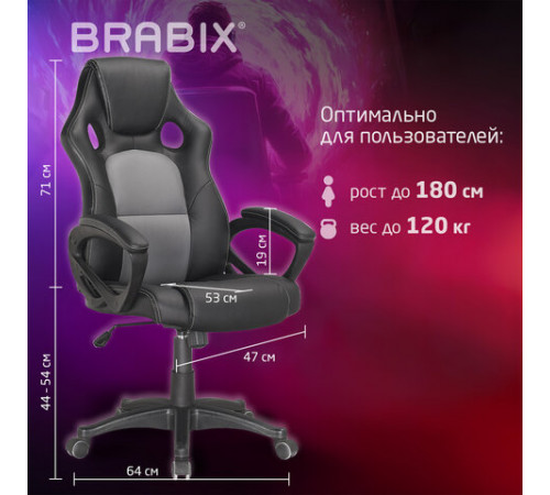 Кресло компьютерное BRABIX 