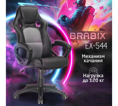 Кресло компьютерное BRABIX 