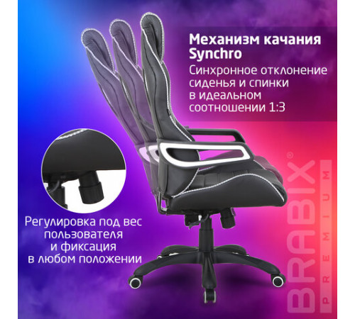 Кресло компьютерное BRABIX 