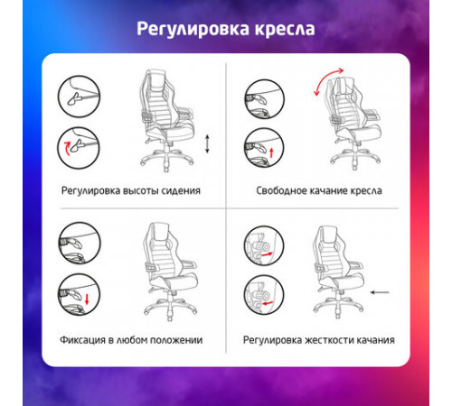 Кресло компьютерное BRABIX 