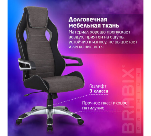 Кресло компьютерное BRABIX 