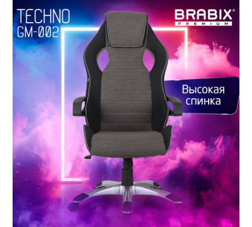 Кресло компьютерное BRABIX 