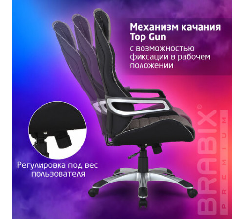 Кресло компьютерное BRABIX 