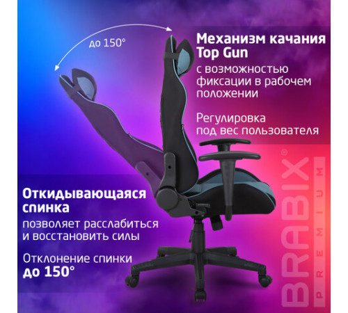 Кресло компьютерное BRABIX 