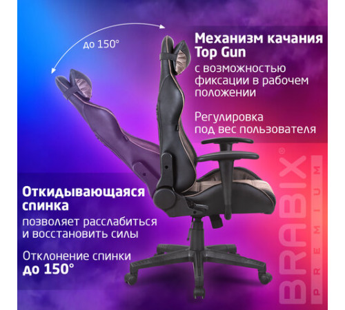 Кресло компьютерное BRABIX 