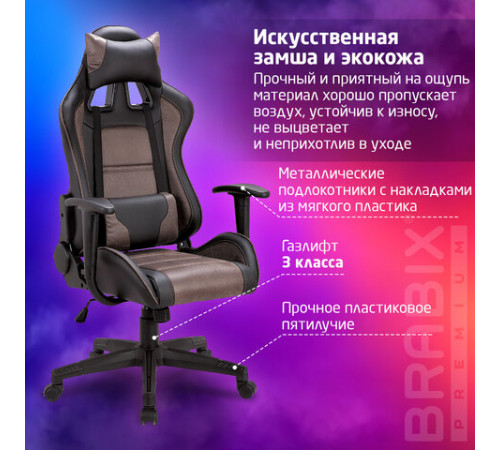 Кресло компьютерное BRABIX 