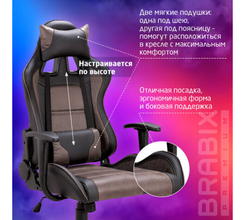 Кресло компьютерное BRABIX 
