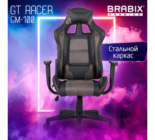Кресло компьютерное BRABIX 