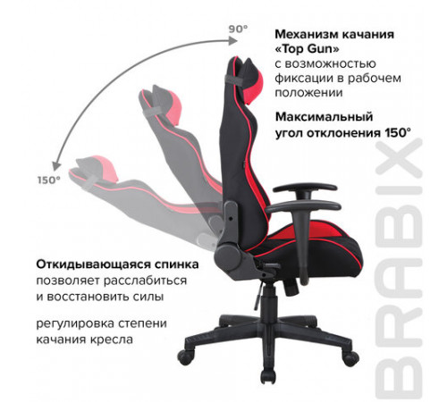 Кресло компьютерное BRABIX 