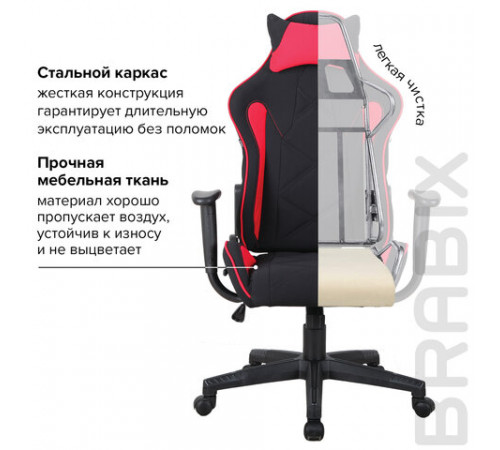 Кресло компьютерное BRABIX 