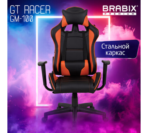 Кресло компьютерное BRABIX 