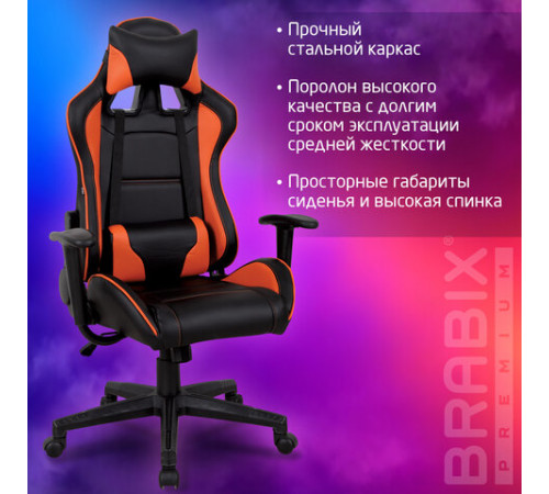 Кресло компьютерное BRABIX 
