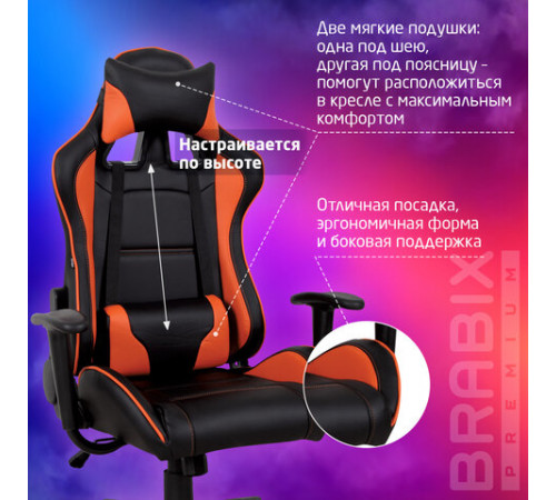 Кресло компьютерное BRABIX 
