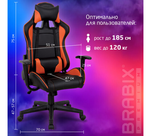 Кресло компьютерное BRABIX 