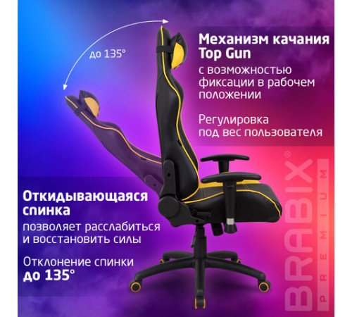 Кресло компьютерное BRABIX 