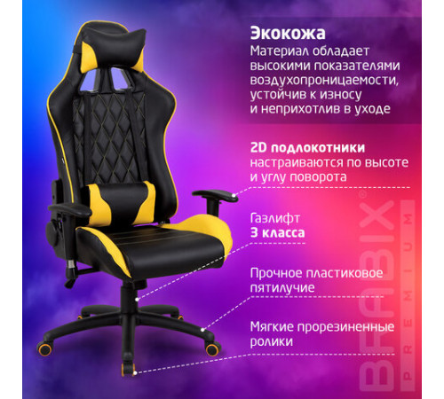 Кресло компьютерное BRABIX 