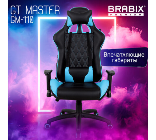 Кресло компьютерное BRABIX 