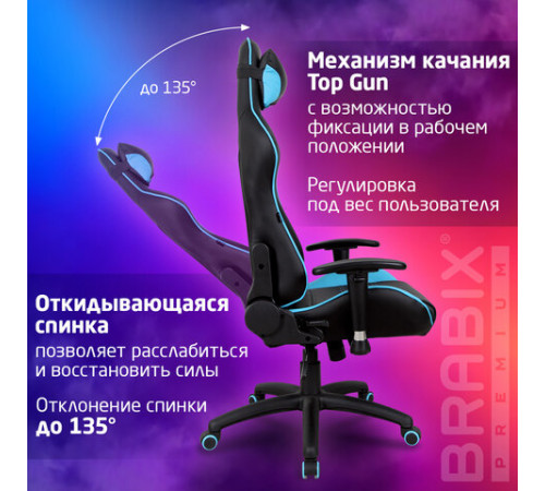 Кресло компьютерное BRABIX 