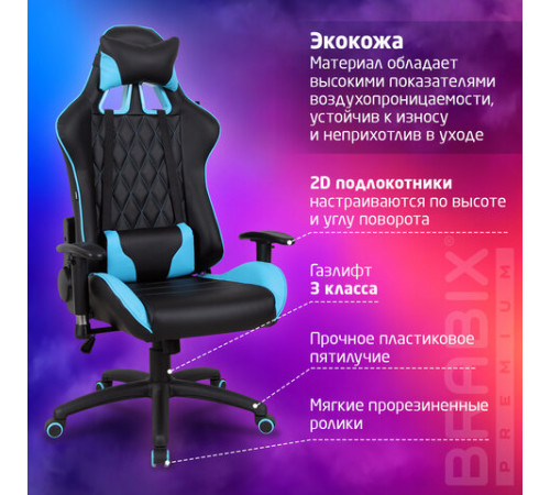 Кресло компьютерное BRABIX 