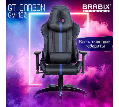 Кресло компьютерное BRABIX 