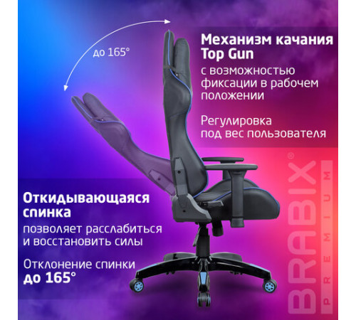 Кресло компьютерное BRABIX 