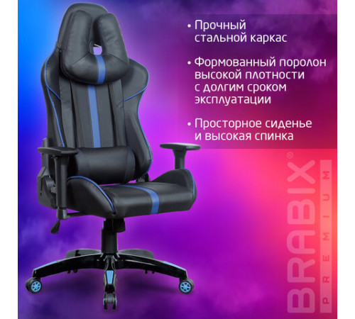 Кресло компьютерное BRABIX 