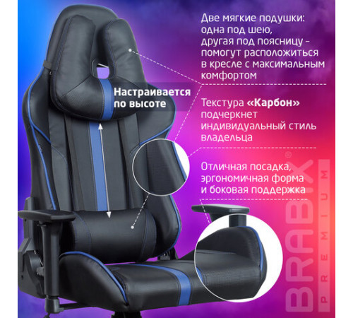 Кресло компьютерное BRABIX 