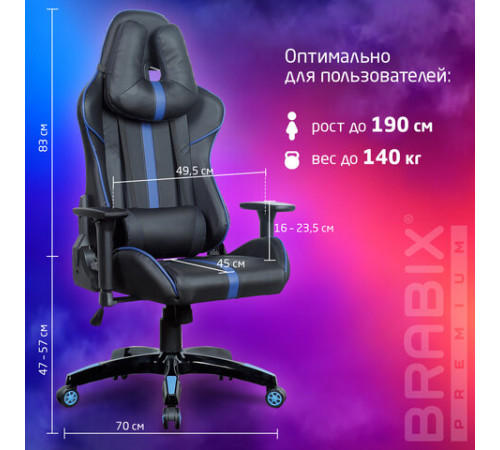 Кресло компьютерное BRABIX 