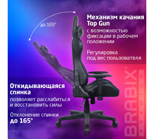 Кресло компьютерное BRABIX 