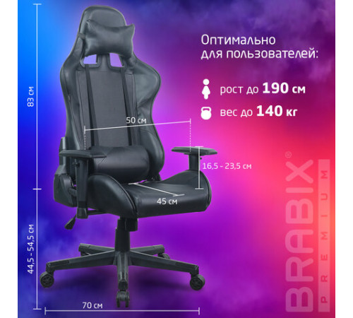Кресло компьютерное BRABIX 