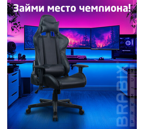 Кресло компьютерное BRABIX 