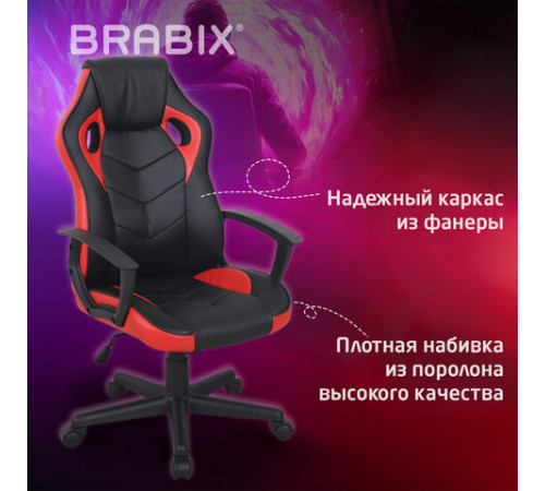 Кресло компьютерное BRABIX 