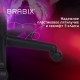 Кресло компьютерное BRABIX 