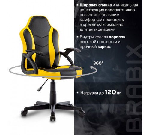 Кресло компьютерное BRABIX 