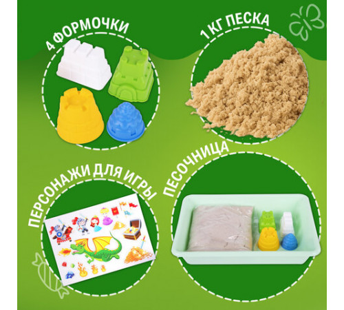 Кинетический Умный песок 