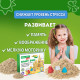 Кинетический Умный песок 