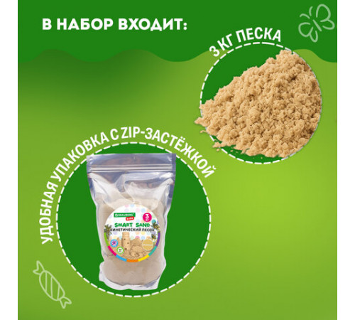 Песок для лепки кинетический, цвет песочный, 3000 г, пакет, BRAUBERG KIDS, 666003
