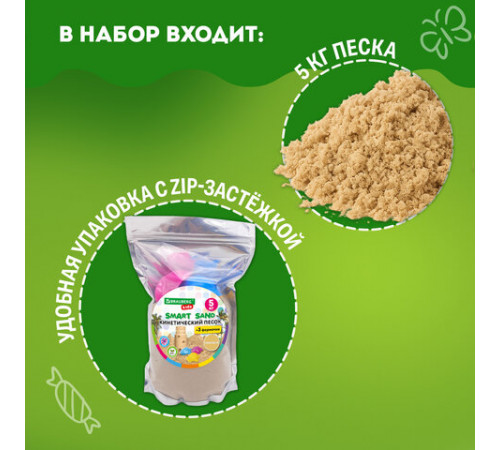 Песок для лепки кинетический, цвет песочный, 5000 г, пакет, BRAUBERG KIDS, 666006