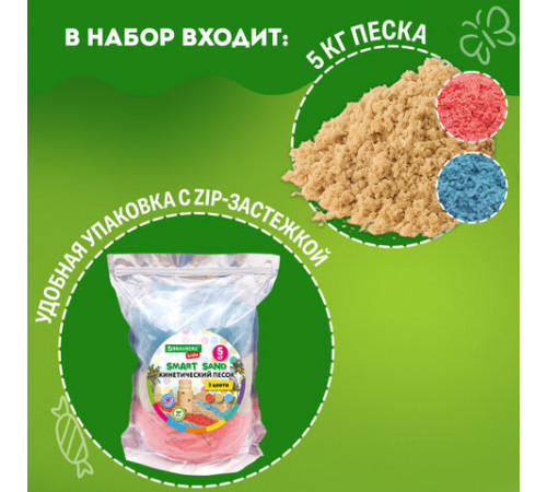 Песок для лепки кинетический, 3 цвета, 5000 г, пакет, BRAUBERG KIDS, 666007