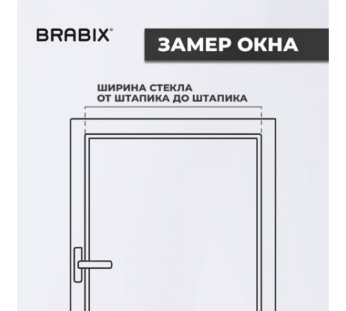 Жалюзи горизонтальные BRABIX 40х155 см, ПЛАСТИК, цвет белый, 606023
