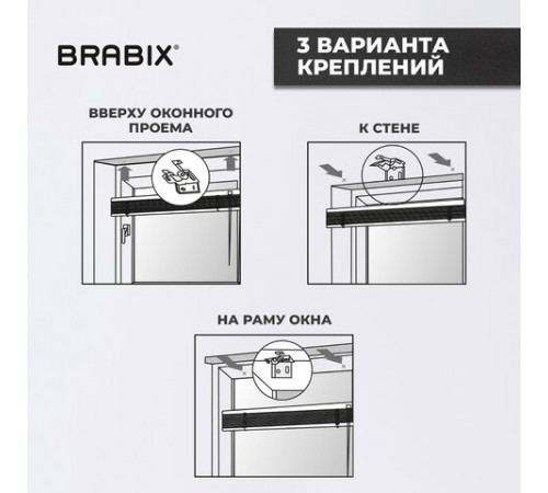 Жалюзи горизонтальные BRABIX 60х160 см, АЛЮМИНИЙ, цвет белый, 606034