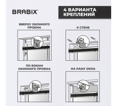 Жалюзи горизонтальные BRABIX 65х155 см, ПЛАСТИК, цвет белый, 608606