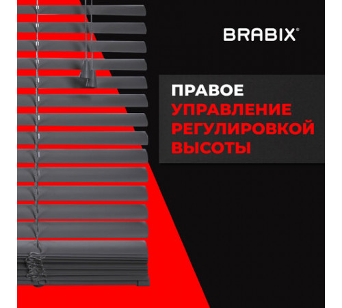 Жалюзи горизонтальные BRABIX 65х155 см, ПЛАСТИК, цвет серый, 608614